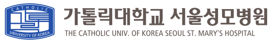 가톨릭대 서울성모병원