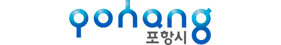 포항시