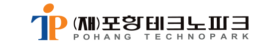 (재)포항테크노파크